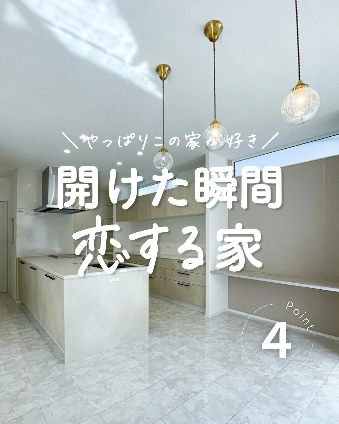 内覧に行くと、なんとなく