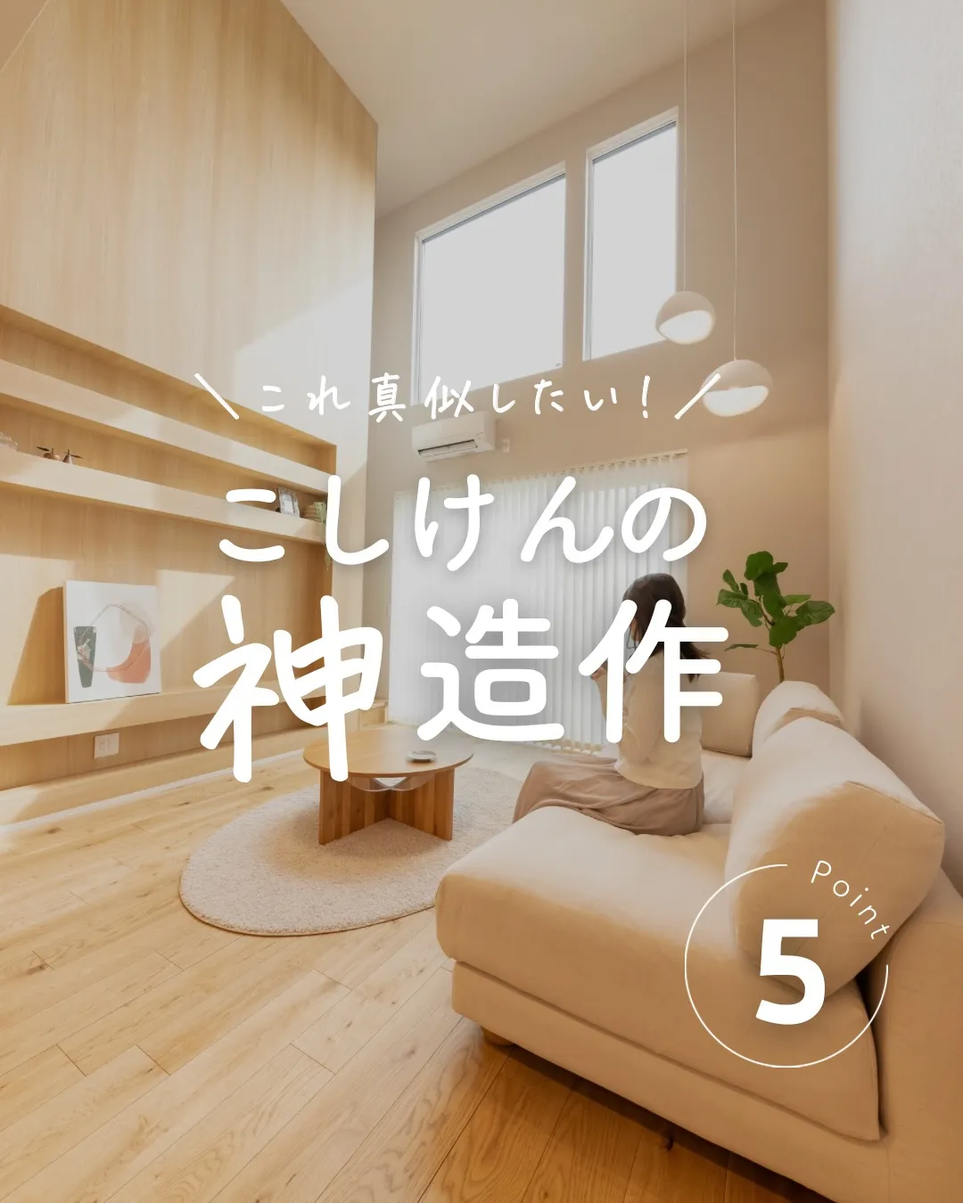 「これ、最初からあったらラクだったのに…」って