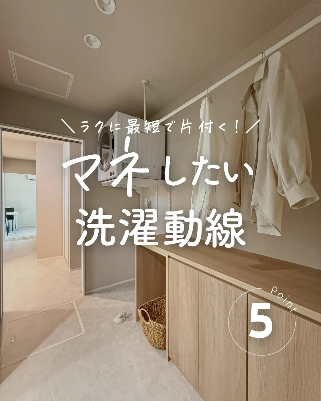 洗濯って、毎日のこと。